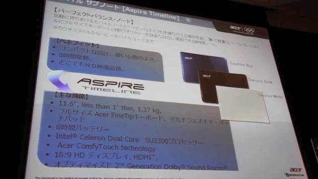 Acer Windows 7対応製品発表会 その4 смотреть онлайн