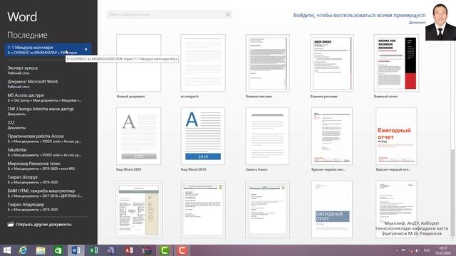 ТАТ Word 2013 Старт ойна, дастур интерфейси смотреть онлайн