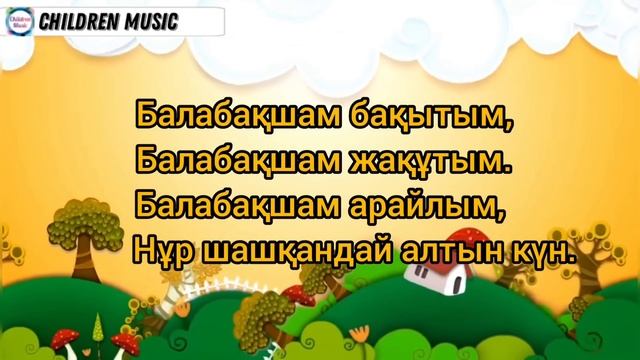 Балабақшам арайлым минусы | Оригинал минус | Балабақша әні минусы |Минусовка:WhatsApp:+7707 728 940 смотреть онлайн