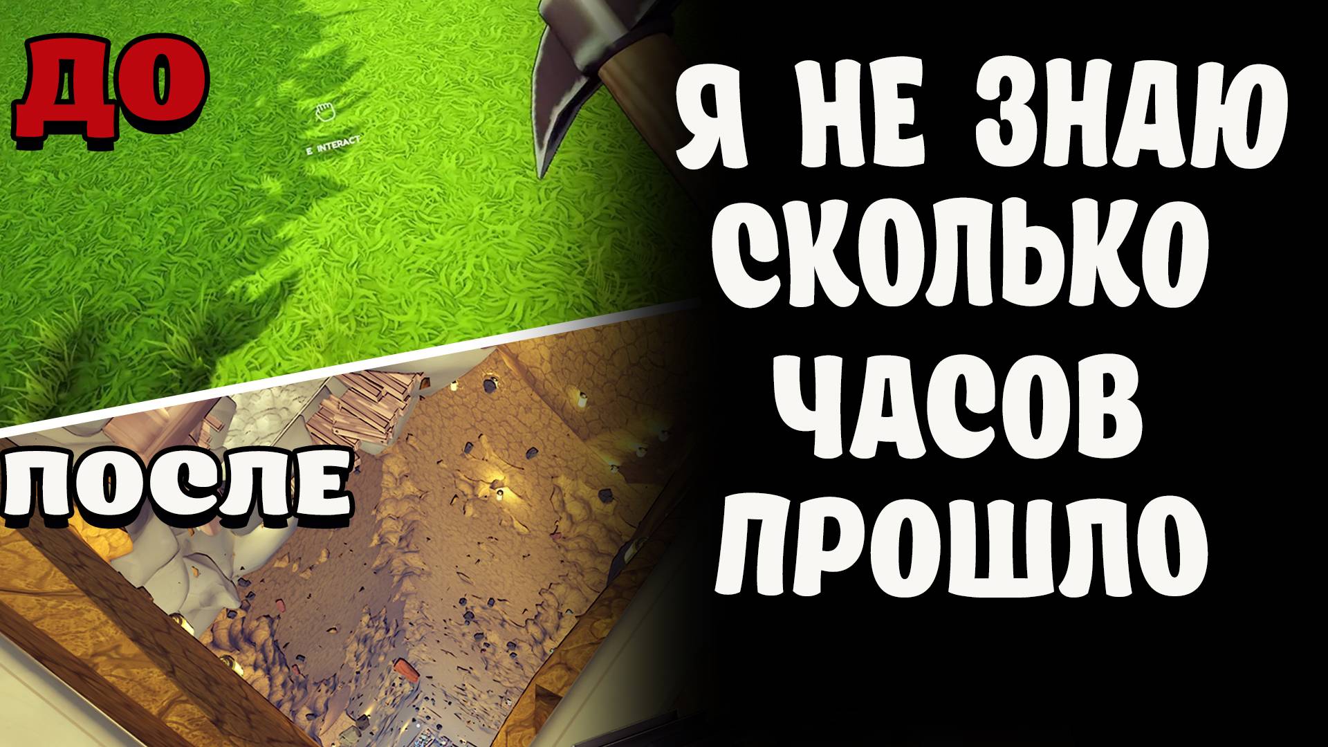 ВЫКАПЫВАЮ ВСЮ ЗЕМЛЮ В IDigging! | Часть 1