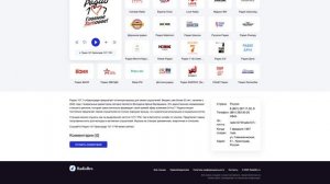 Радио 107 Краснодар 107.7 FM - слушать онлайн бесплатно