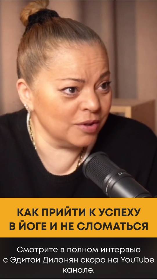 Как прийти к успеху в йоге и не сломаться?