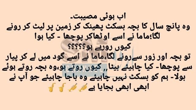 Boy And Girl Funny Urdu Jokes BY SM Urdu TV