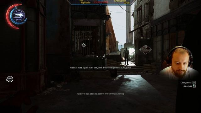 Летаем в воде, плаваем в стене [ Dishonored 2 ] #5 смотреть онлайн