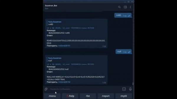 Видеообзор Exzotron Telegram Bot. Управление выдачей топлива.