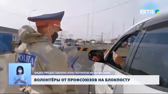 ВОЛОНТЁРЫ ОТ ПРОФСОЮЗОВ НА БЛОКПОСТУ смотреть онлайн