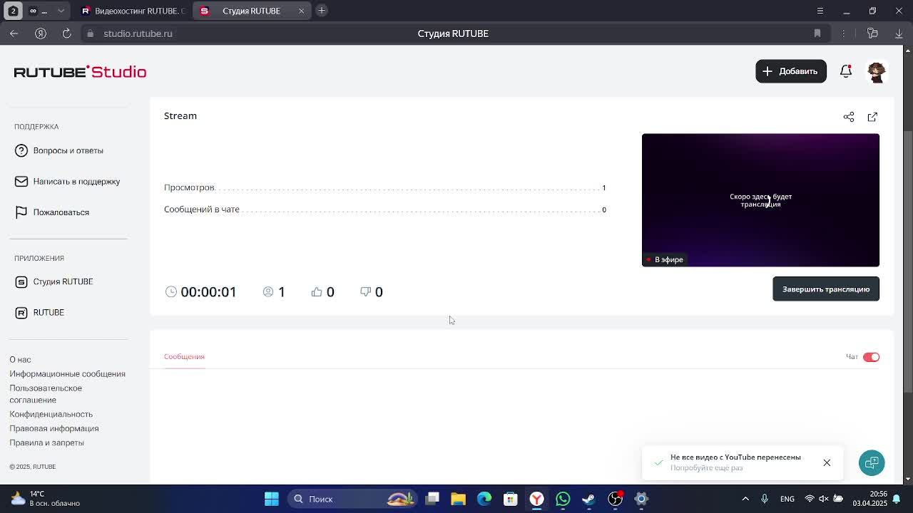 Stream смотреть онлайн