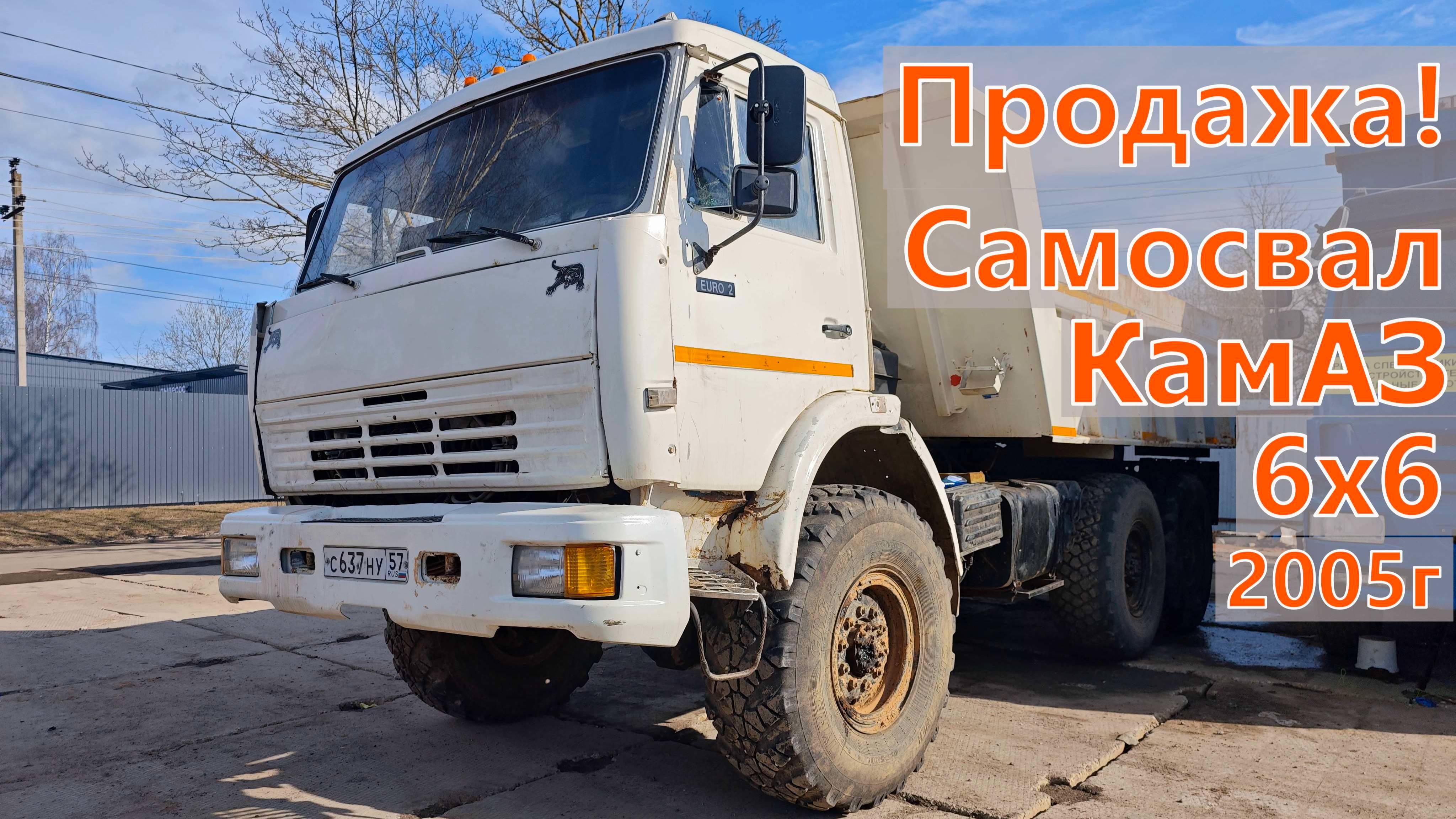 Продажа❗️  Камаз 43114 Самосвал 6х6 Нефаз 4208