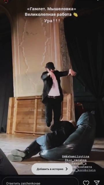 #санктпетербург #гамлет #мышеловка #спектакль #шекспир #кириллваракса #мариямилютина смотреть онлайн