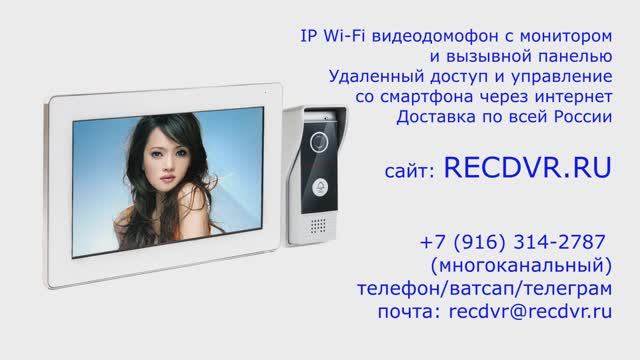 IP HD Wi-Fi домофон 7 дюймов высокого разрешения HDcom S-721-IP(7)