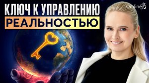 Как изменить сценарий своей жизни? Перепиши свое будущее. В Omline раскрывают секреты