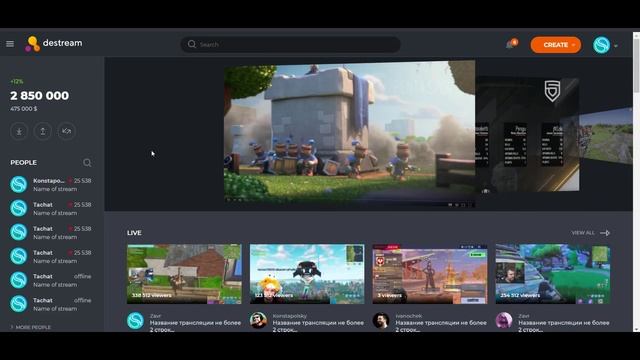 DESTREAM - подробный обзор проекта смотреть онлайн