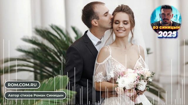 DJ СИНИЦЫН - Как мотылёк я в сеть попал смотреть онлайн