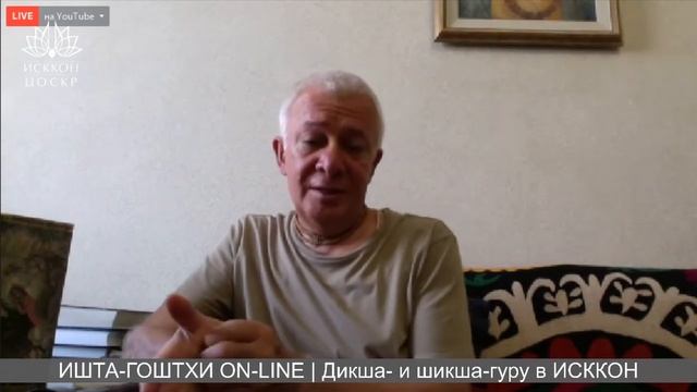 Много учеников — это проблема? | Ишта-гоштхи с Чайтанья-чандра-чараном дасом | 27 мая 2020 г. смотреть онлайн