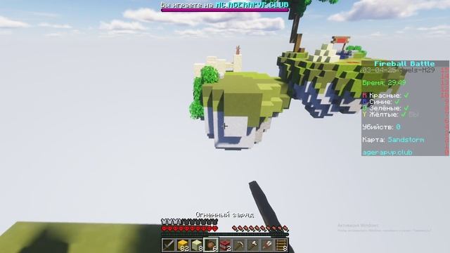 фаер болл батл+ HDS_ps