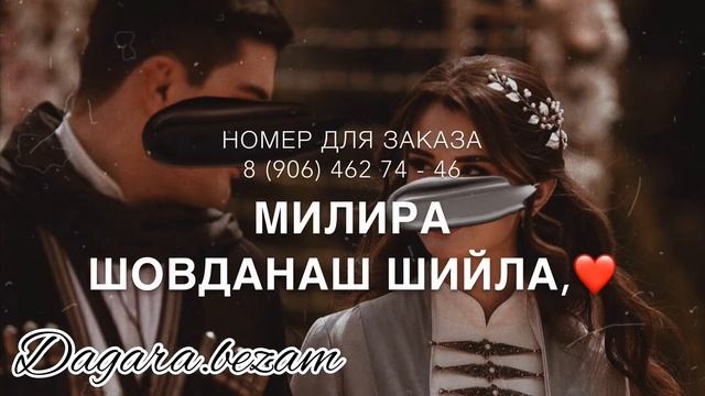 Хаза иллий🔥 Хьан б1аьргаш ши жовхар 1аьржа. смотреть онлайн
