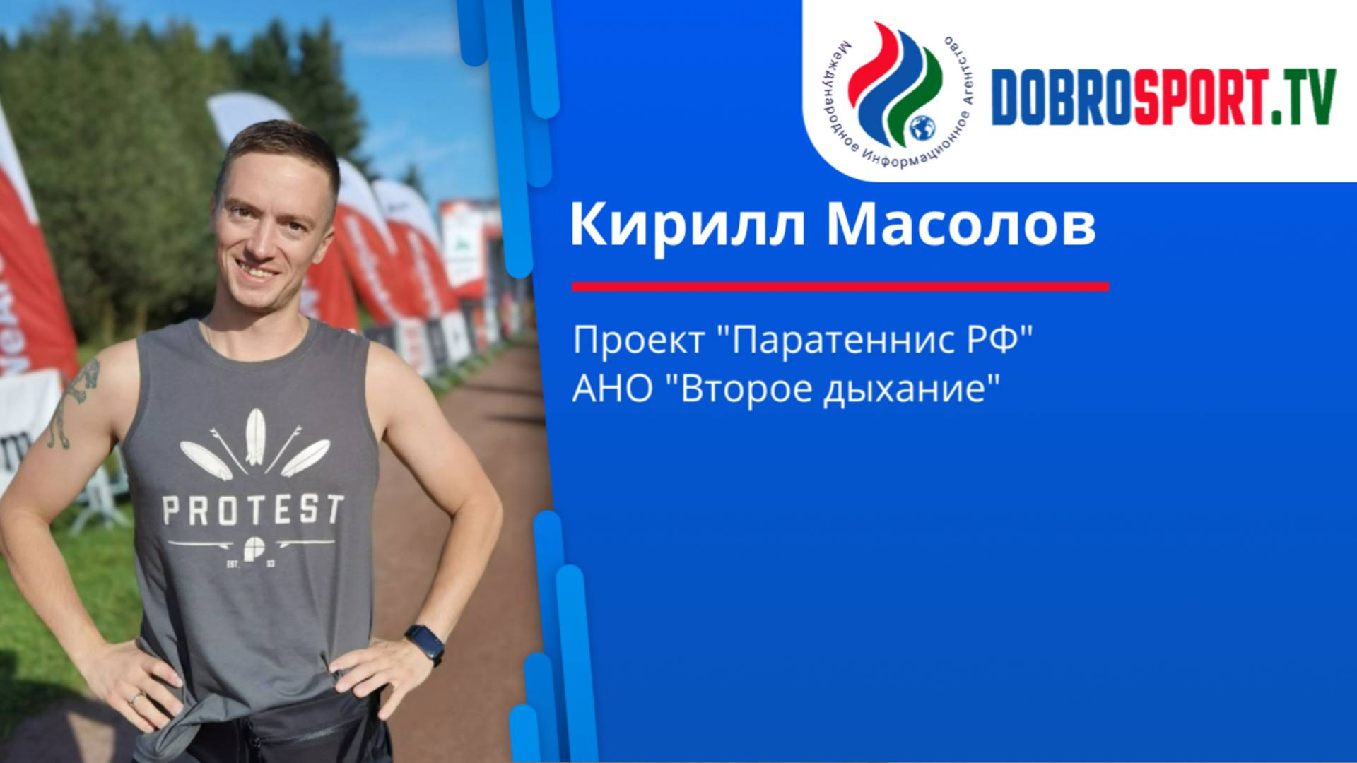 Интервью с Кириллом Масоловым. смотреть онлайн
