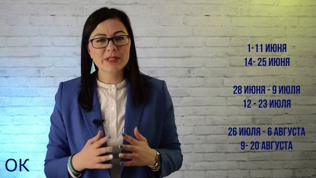 №4 Летние курсы для Школьников 1-2 классов смотреть онлайн