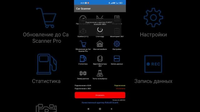 Подключение OBDII инструкция с ошибкой