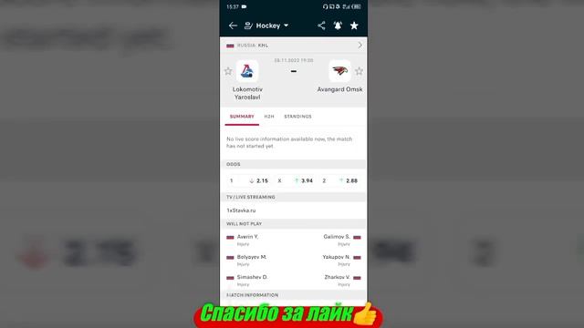 Автомобилист - Барыс / Локомотив - Авангард | Прогноз на матчи КХЛ 28 ноября 2022. смотреть онлайн