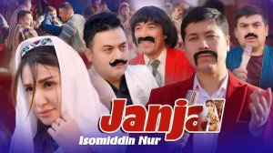 Isomiddin Nur - Janjal | Исомиддин Нур - Жанжал