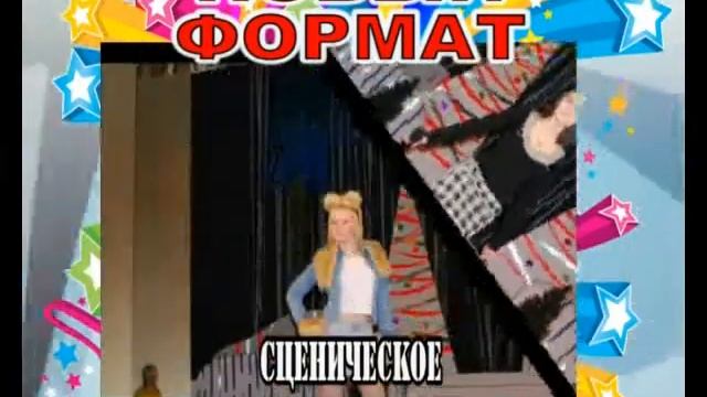 Номинация сценическое мастерство 1 2 смотреть онлайн