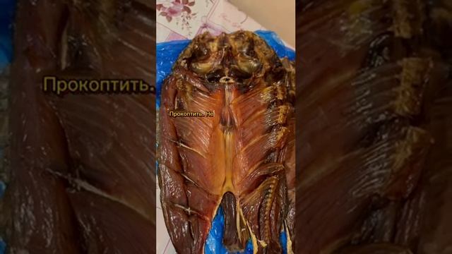 КОПЧЕНАЯ РЫБА. САЗАН 😋😋😋