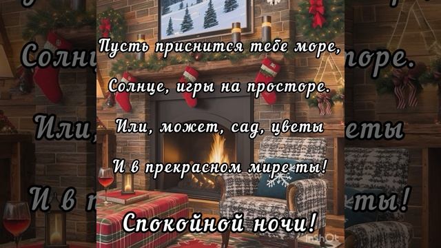 Спокойной ночи 🌙 Приятных и нежных снов 💕💕💕 смотреть онлайн