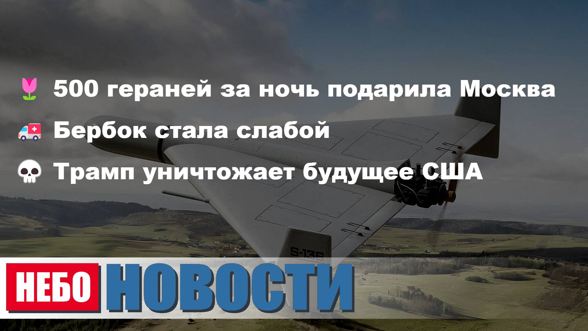 Москва подарила 