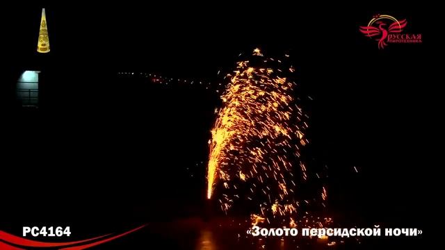 РС4164 Золото персидской ночи (4м х 60с) смотреть онлайн