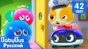 Пыль и роботы-пылесосы | Кики и его друзья | Сборник песенок для детей | Развивающие ритмы | BabyBus