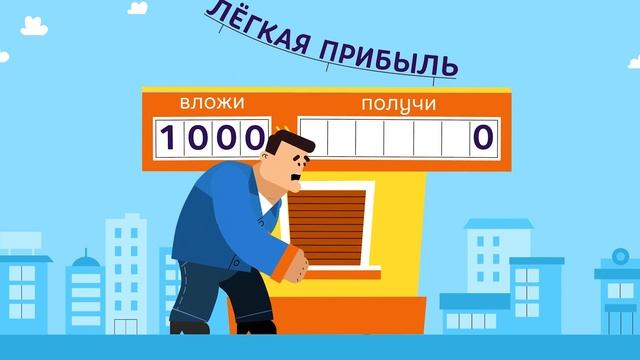 Развитие правовой грамотности граждан в сфере информационно-коммуникационных технологий. Ролик 20. смотреть онлайн