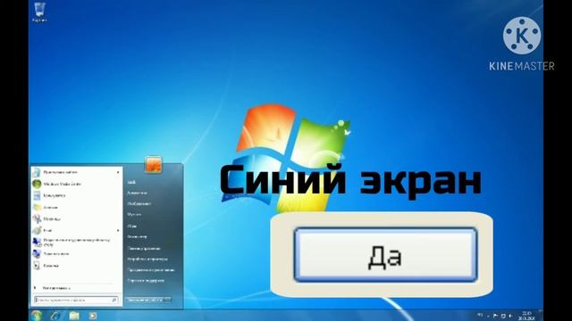 Смешные Ошибки Windows смотреть онлайн