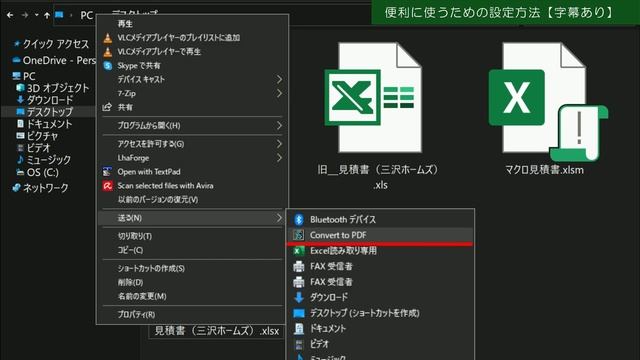 【PDF一括変換ツール】ドラッグ＆ドロップでExcelやWord、PowerPointが沢山あっても簡単にPDFへ一括変換できるツール！