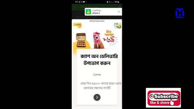 How to change Bangla & English stylish font in Android Phone Bangla Tutorial (No Root) смотреть онлайн