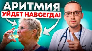 ЧАСТЫЙ ПУЛЬС? Как СПАСТИ своё СЕРДЦЕ? Кардиолог раскрывает секрет
