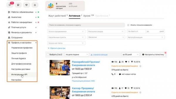 Как интегрировать чат-бота с Avito — NeuroSpace.pro
