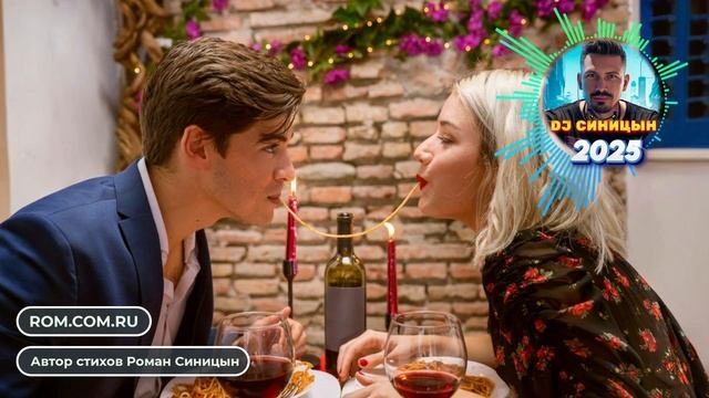 DJ СИНИЦЫН - Милый смотреть онлайн