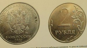 Цены на Всю линейку монет регулярного чекана и их монетных браков 2022 года.