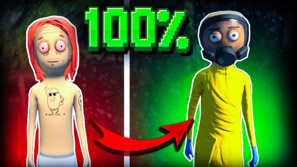 Как я прошел Schedule I на 100%?