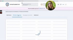 Разбор ЕНС в личном кабинете ИП