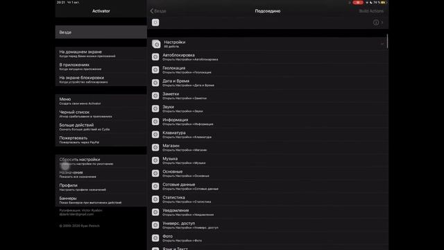 Аналог быстрых команд iOS 14 для более ранних iOS (джейлбрейк) смотреть онлайн
