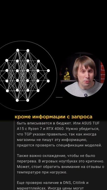 DeepSeek советует, какой игровой ноутбук купить в 2025 смотреть онлайн