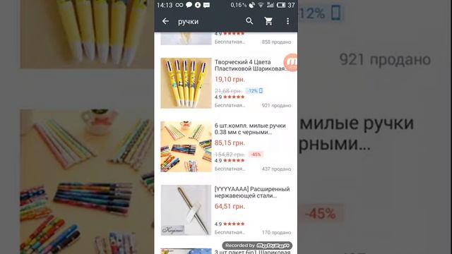 выгодные ручки с aliExpress смотреть онлайн