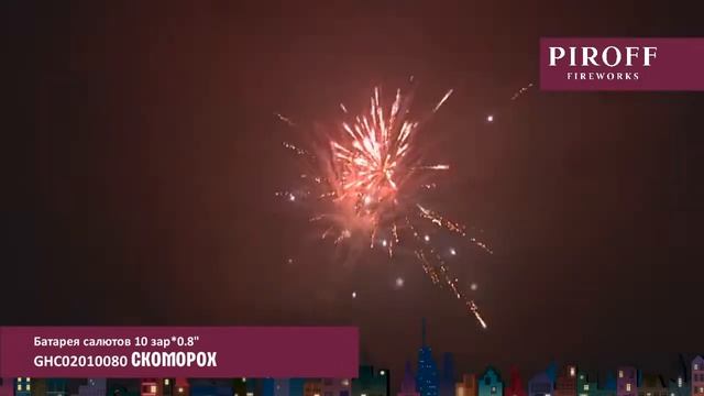 Скоморох GHC02010080 241 смотреть онлайн
