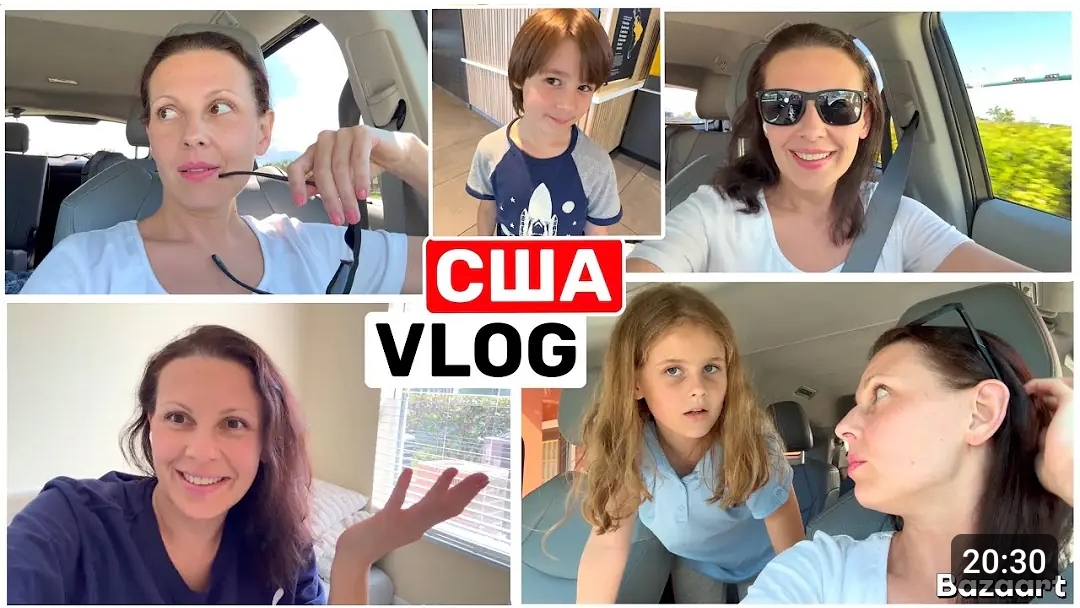 США ВЛОГ Так много наших здесь Ждём Машу Семейный ВЛОГ смотреть онлайн