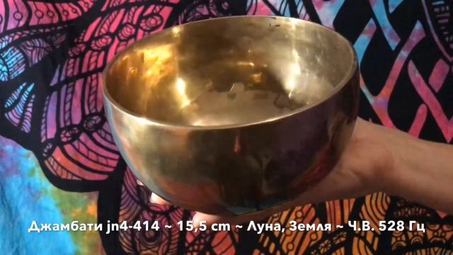 Тибетская поющая чаша (jn4-414) смотреть онлайн