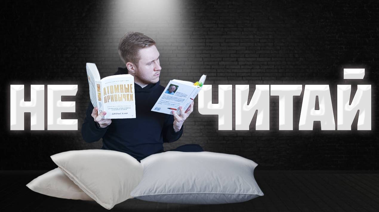 ВСЕ СОВЕТЫ из книг по САМОРАЗВИТИЮ за 6 минут смотреть онлайн