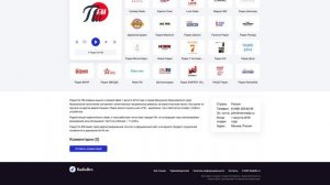 Радио Пи FM - слушать онлайн бесплатно