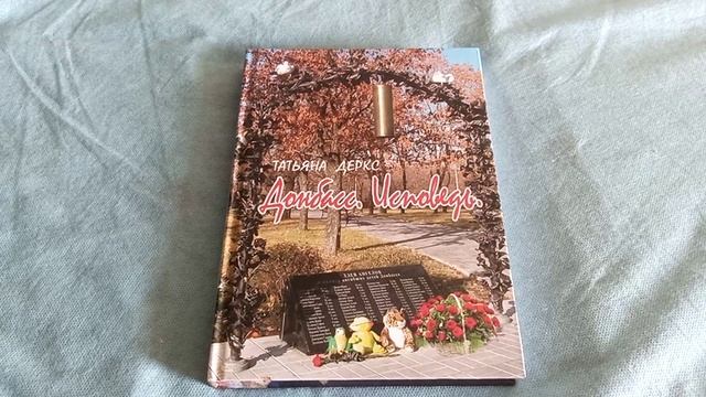 Мои мысли и впечатления после прочтения данной книги... смотреть онлайн